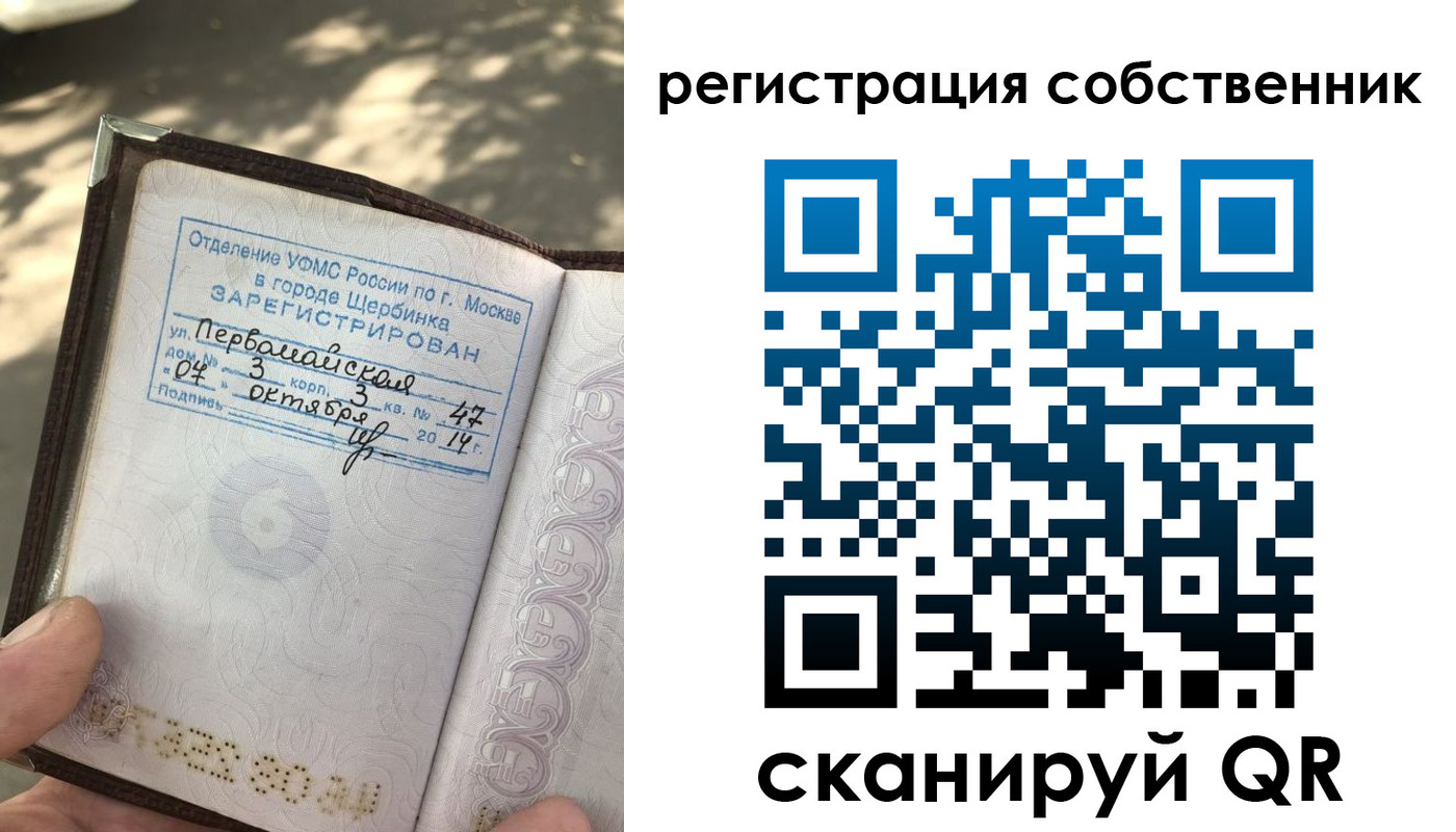 временная регистрация поиск в Георгиевске
