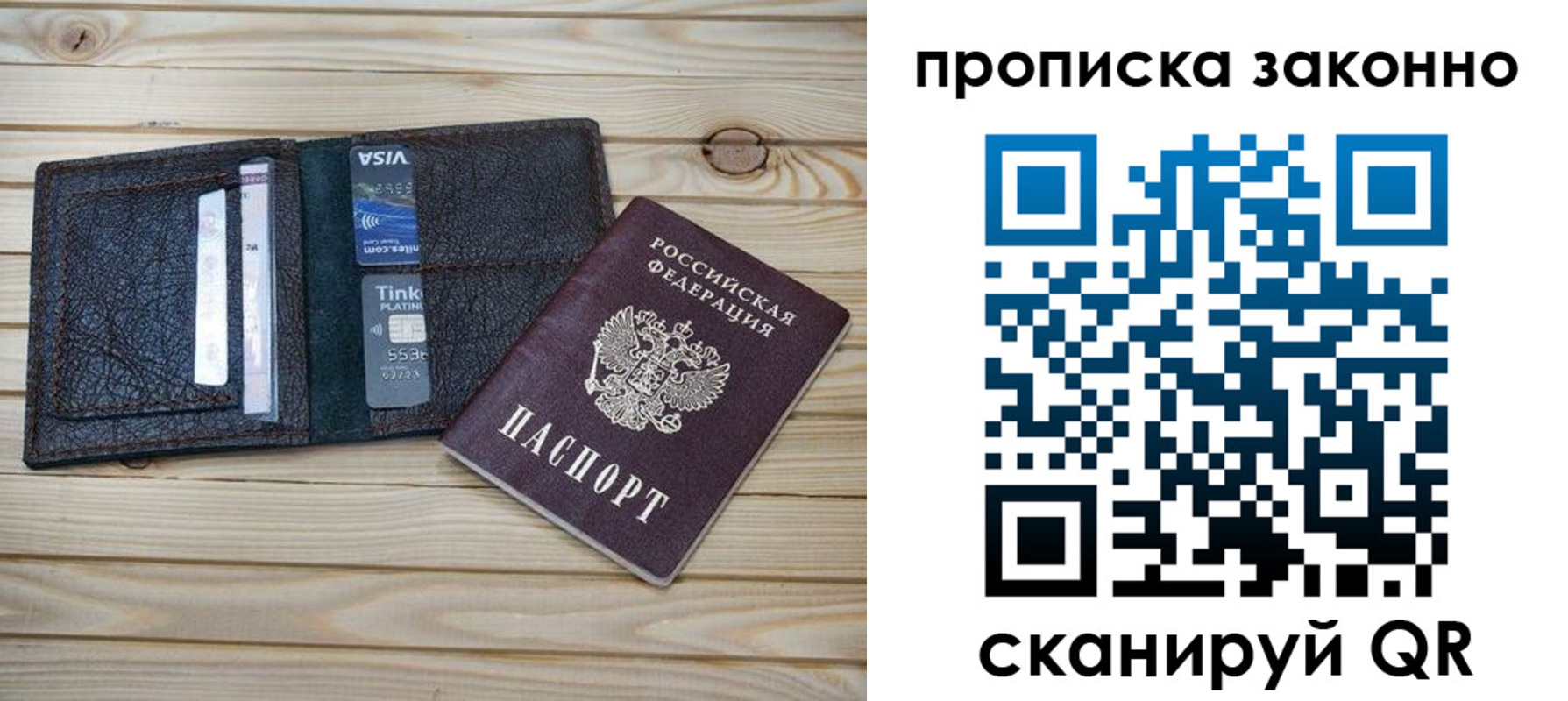 временная регистрация собственник в Георгиевске