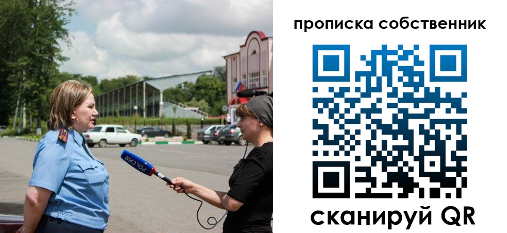 прописка штамп в Георгиевске