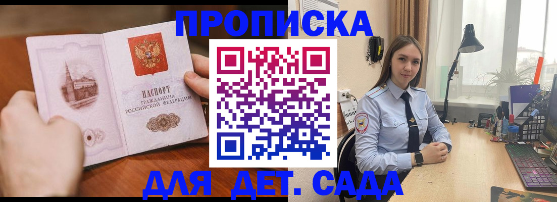 найти адрес прописки в Георгиевске