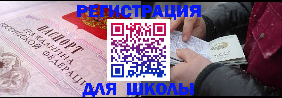 регистрация для дет. сада в Георгиевске