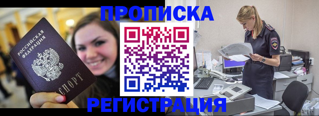 миграционный учет в Георгиевске