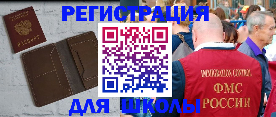 прописка от собственника в Георгиевске