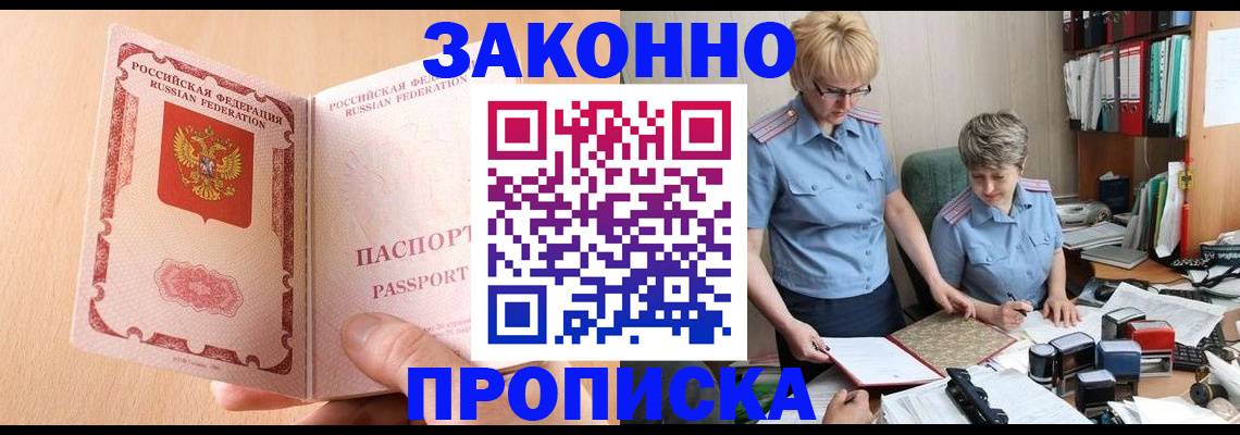временная регистрация для всех в Георгиевске