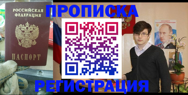 временная регистрация госуслуги в Георгиевске