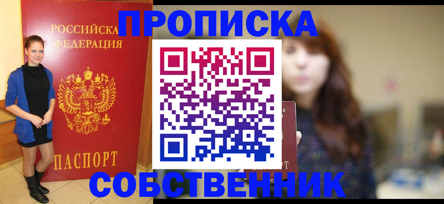 прописка поиск в Георгиевске