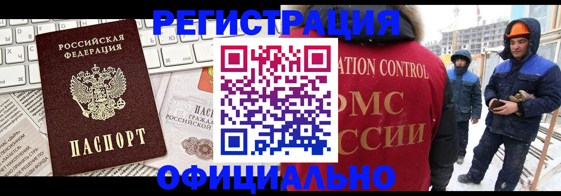 прописка регистрация в Георгиевске